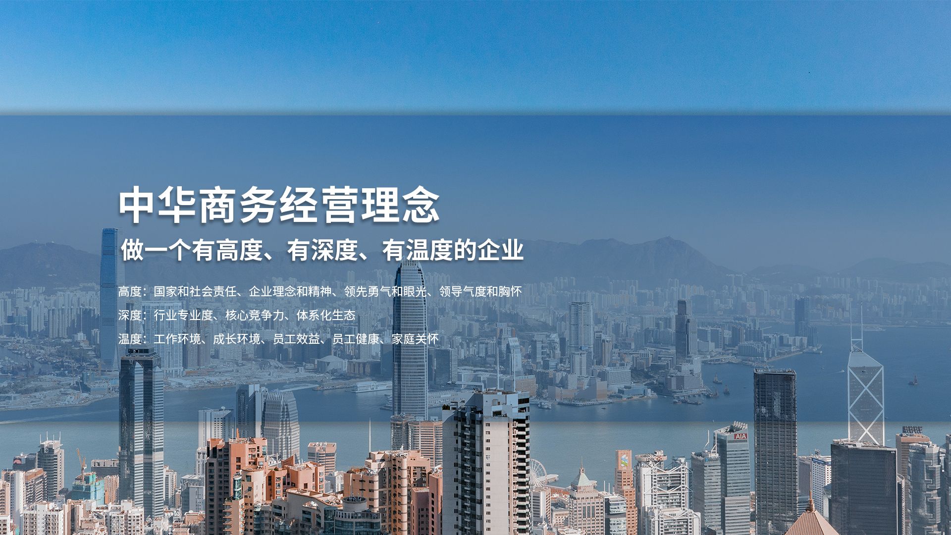 企业文化